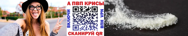 A PVP Crystall  дарк нет состав  Рославль 