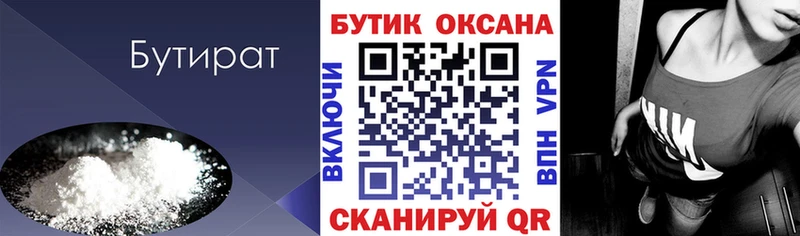 Бутират 99%  мега рабочий сайт  Рославль 