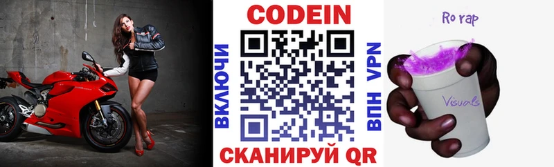 блэк спрут ССЫЛКА  наркотики  Рославль  Кодеиновый сироп Lean Purple Drank 